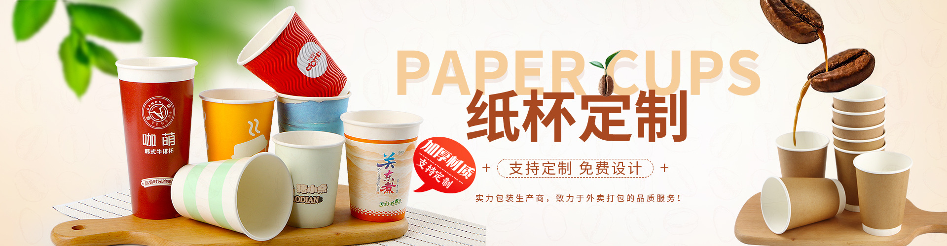 一�ơ性咖啡杯定做